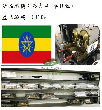 衣索比亞-罕貝拉